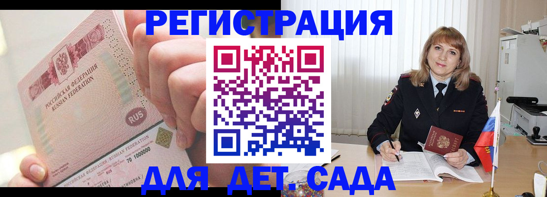 временная регистрация поиск в Вологде