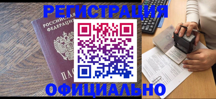 где прописаться в Вологде