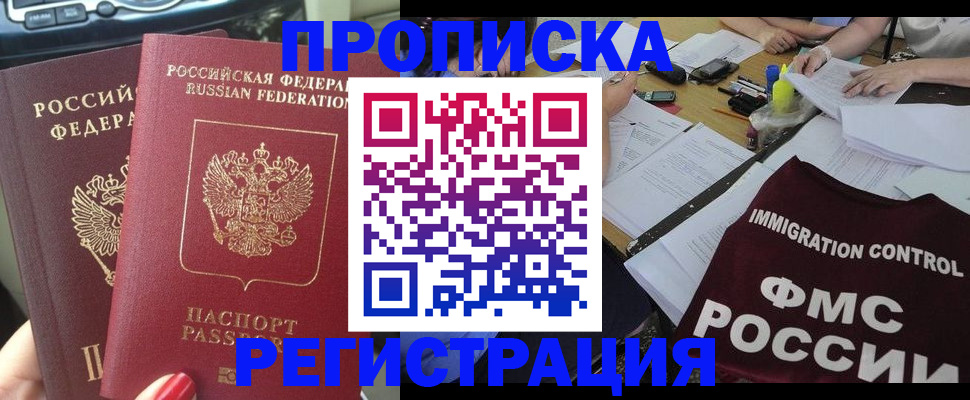 временная регистрация для всех в Вологде