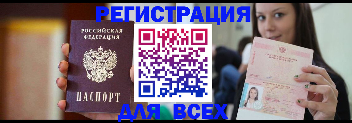 прописка паспорт в Вологде
