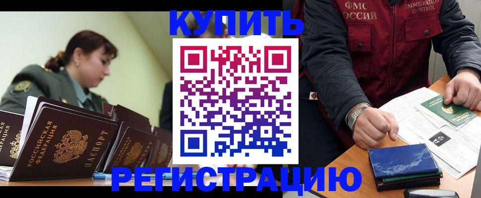 временная регистрация в квартире в Вологде