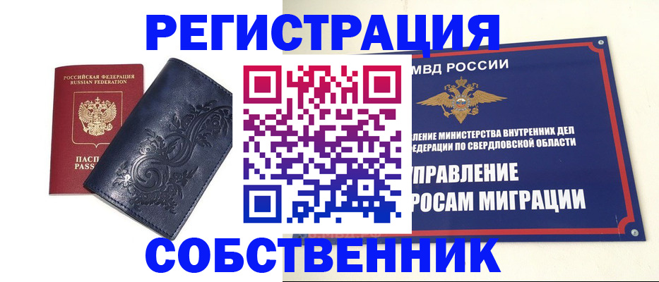 прописка для военкомата в Вологде