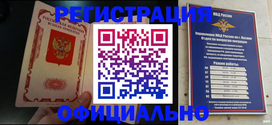 временная регистрация недорого в Вологде
