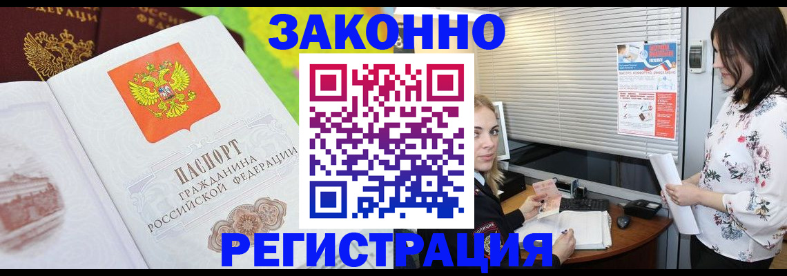 прописка для военкомата в Вологде