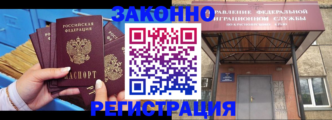 прописка законно в Вологде