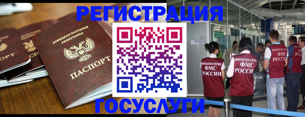 прописка штамп в Вологде