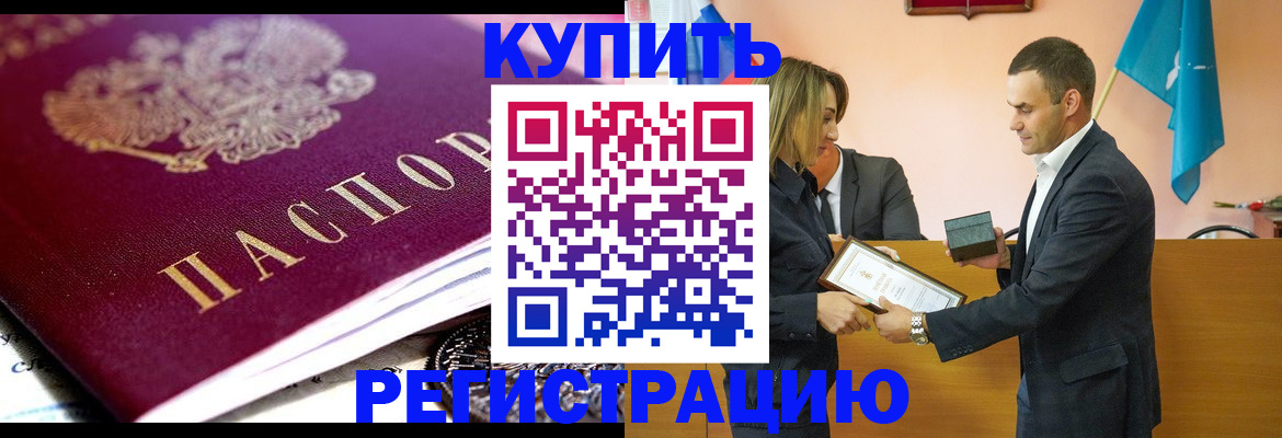 временная прописка в Вологде